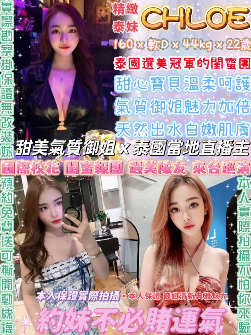 青魚 台東 婉于 胸圍38D 身高170